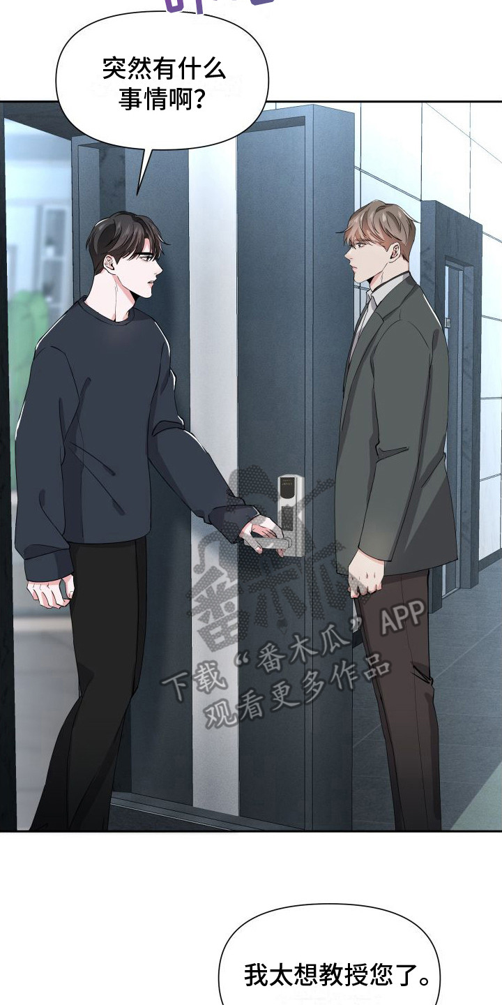 《往事迷案》第18章尘埃落定（完结） 第8页