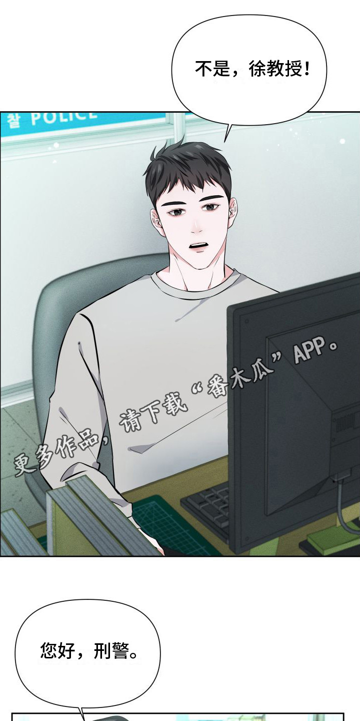 《往事迷案》第14章新证据 第11页