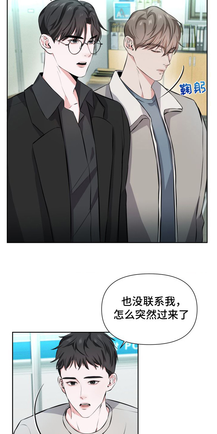 《往事迷案》第14章新证据 第12页