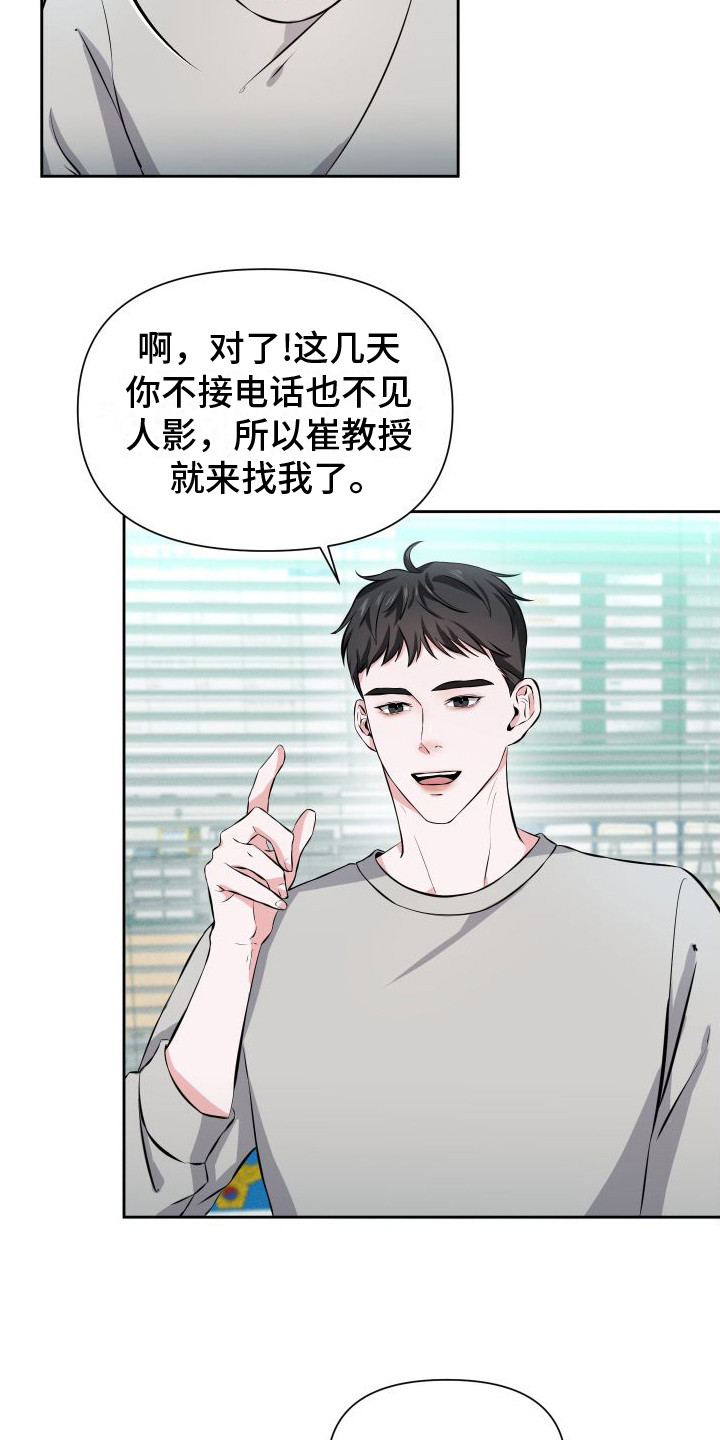 《往事迷案》第14章新证据 第13页