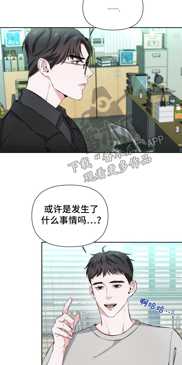 《往事迷案》第14章新证据 第14页