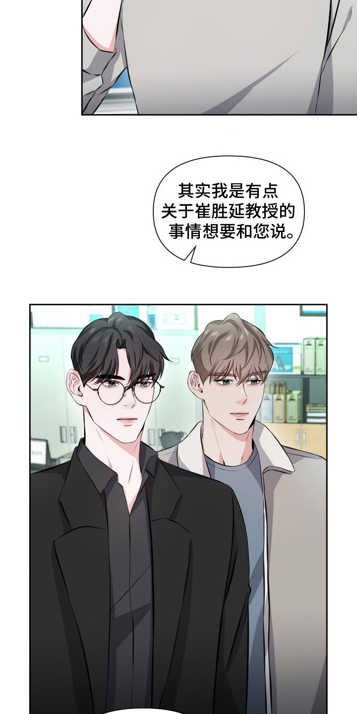 《往事迷案》第14章新证据 第15页