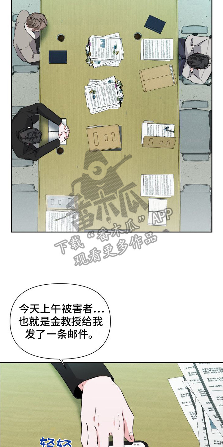 《往事迷案》第14章新证据 第17页