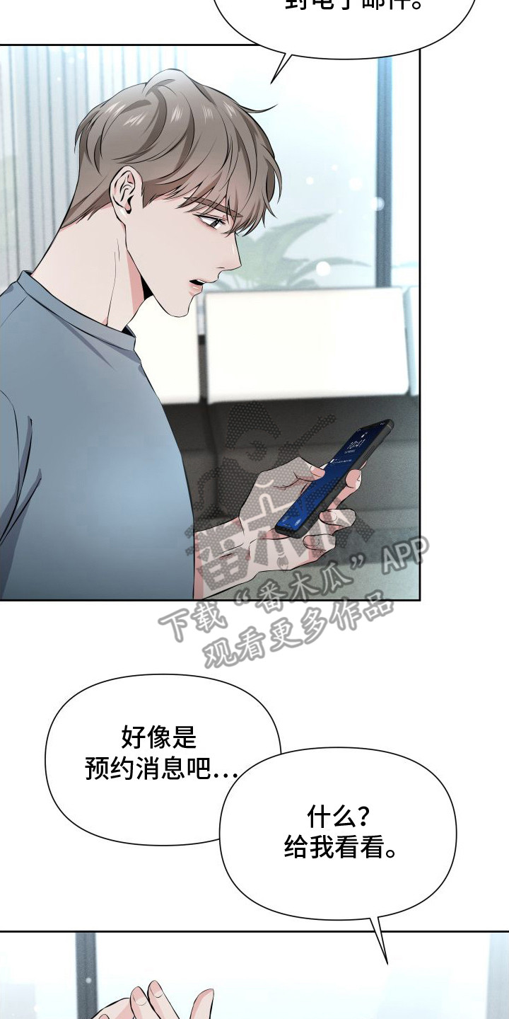 《往事迷案》第14章新证据 第2页
