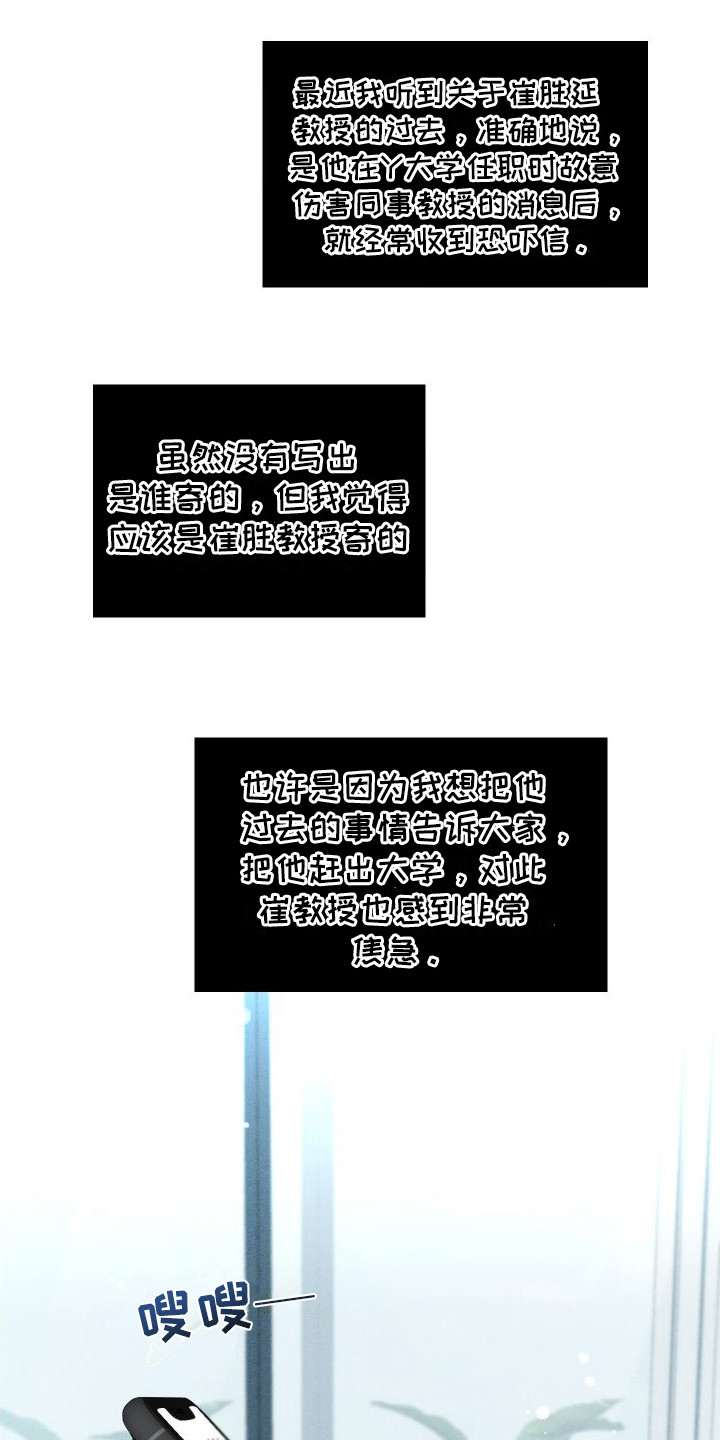 《往事迷案》第14章新证据 第4页