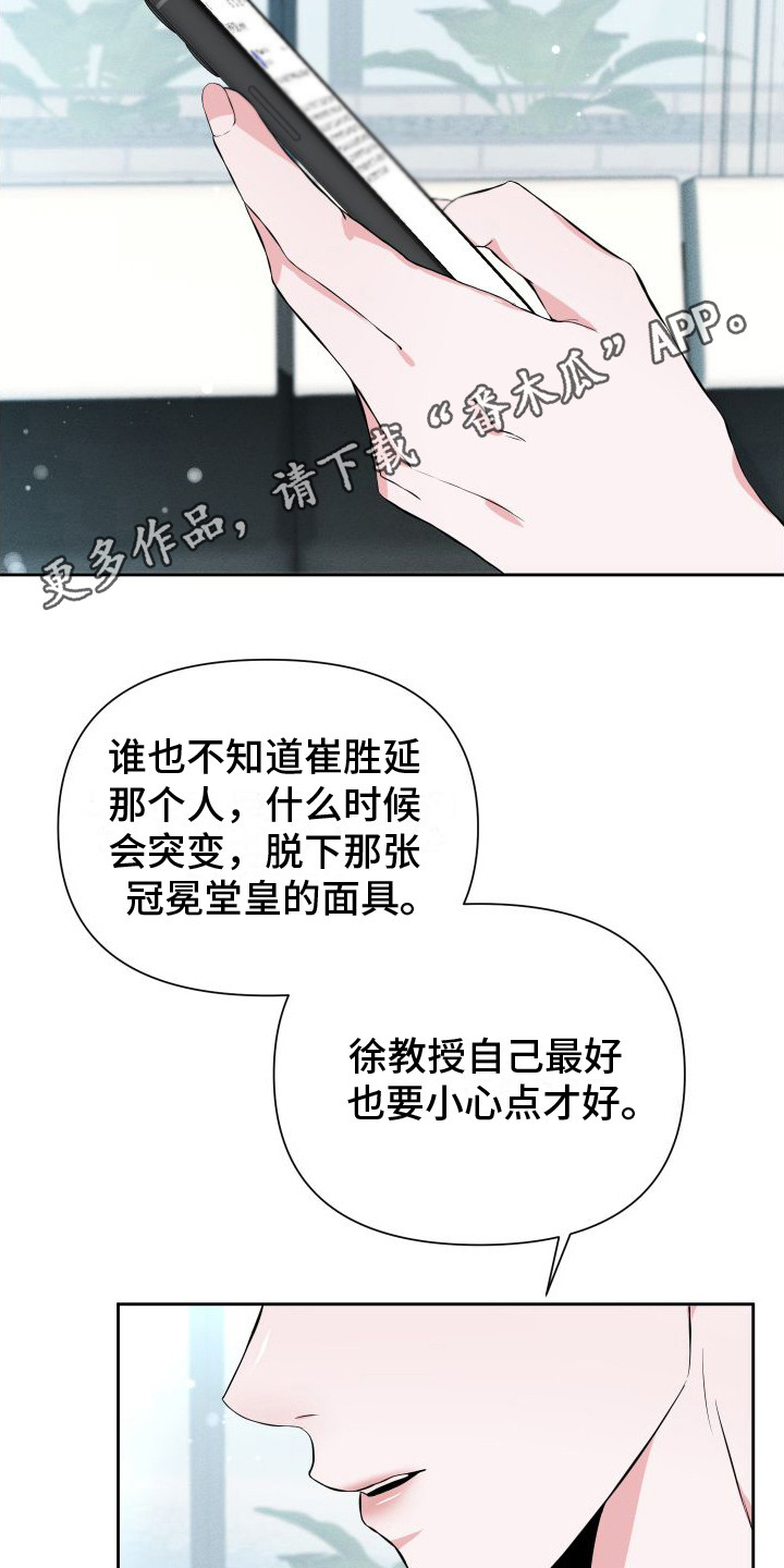 《往事迷案》第14章新证据 第5页