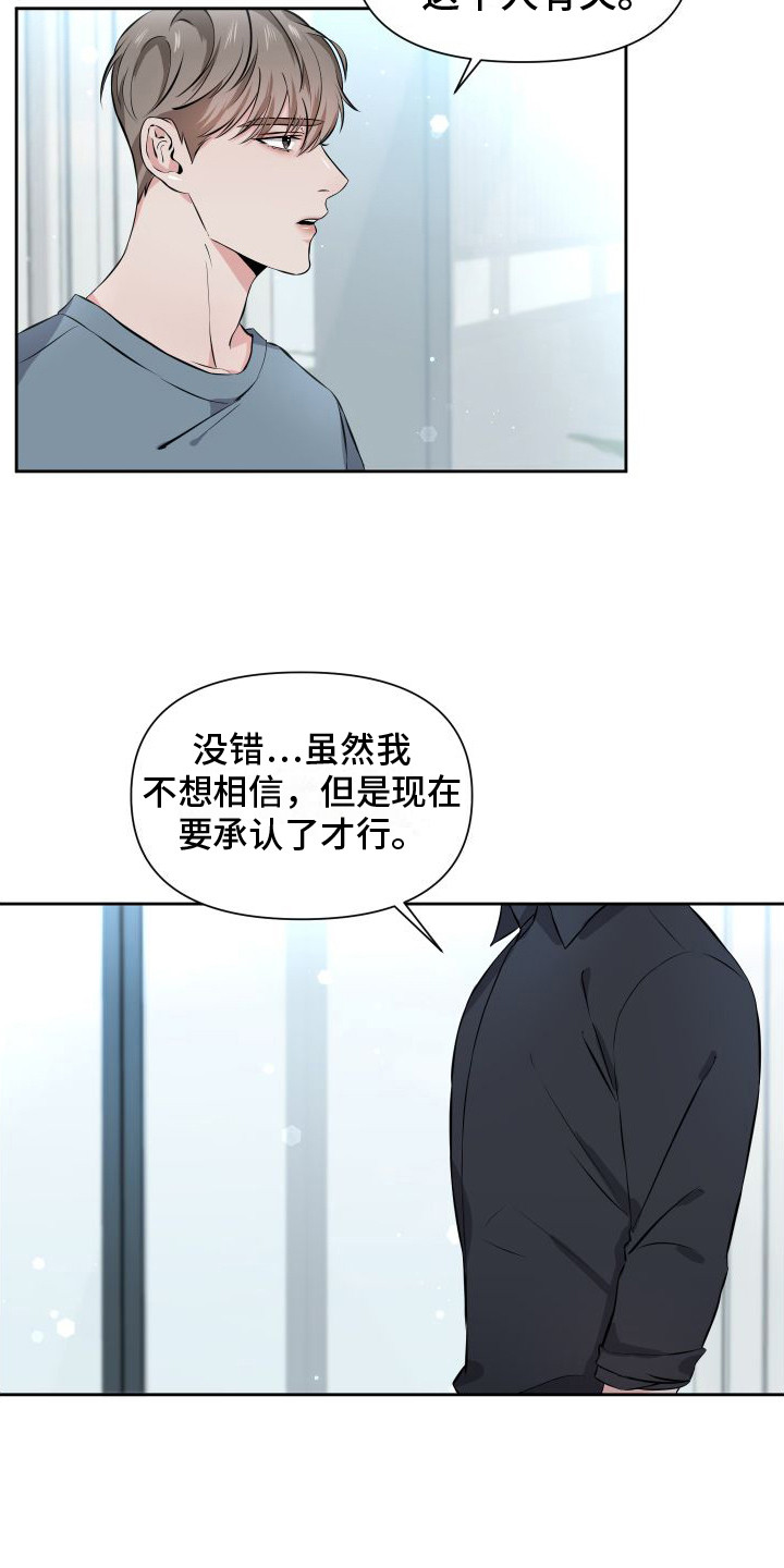 《往事迷案》第14章新证据 第7页