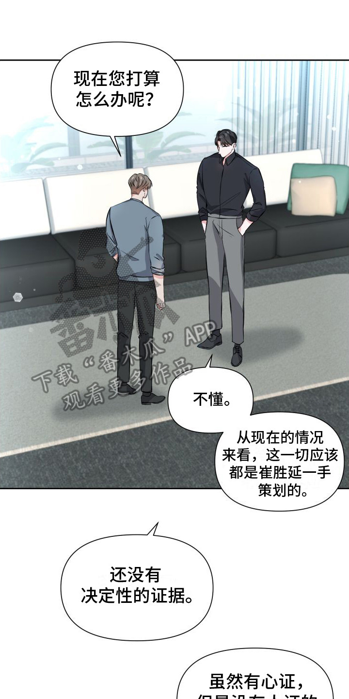 《往事迷案》第14章新证据 第8页