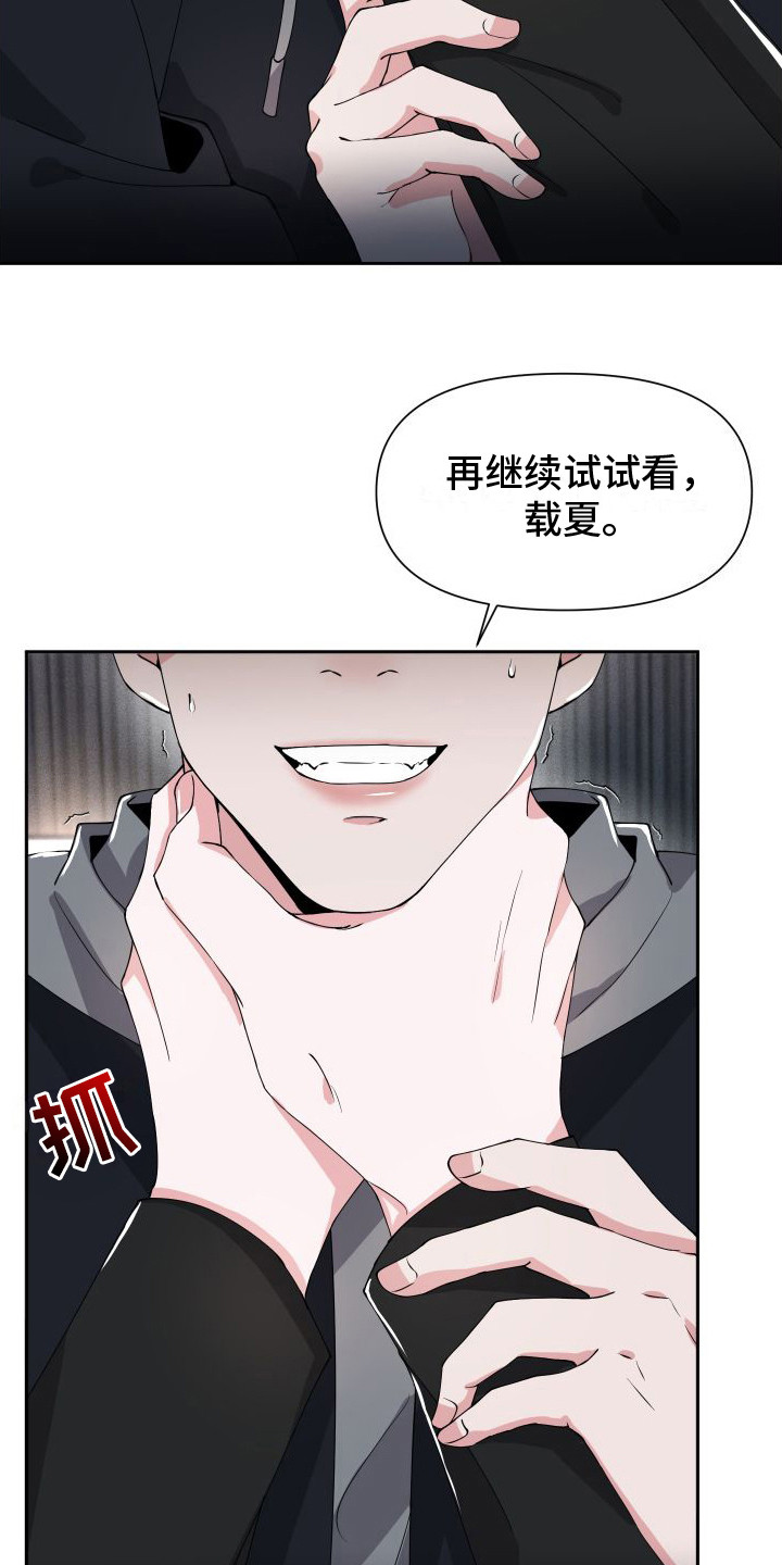 《往事迷案》第17章摊牌 第10页