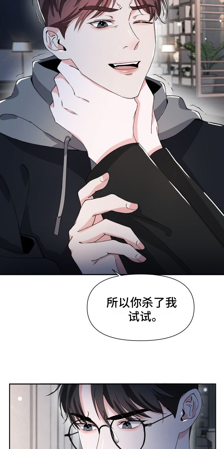 《往事迷案》第17章摊牌 第12页