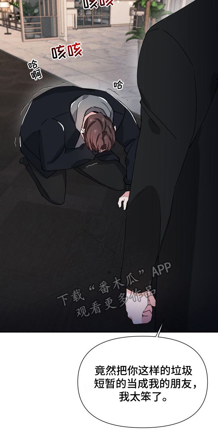 《往事迷案》第17章摊牌 第14页