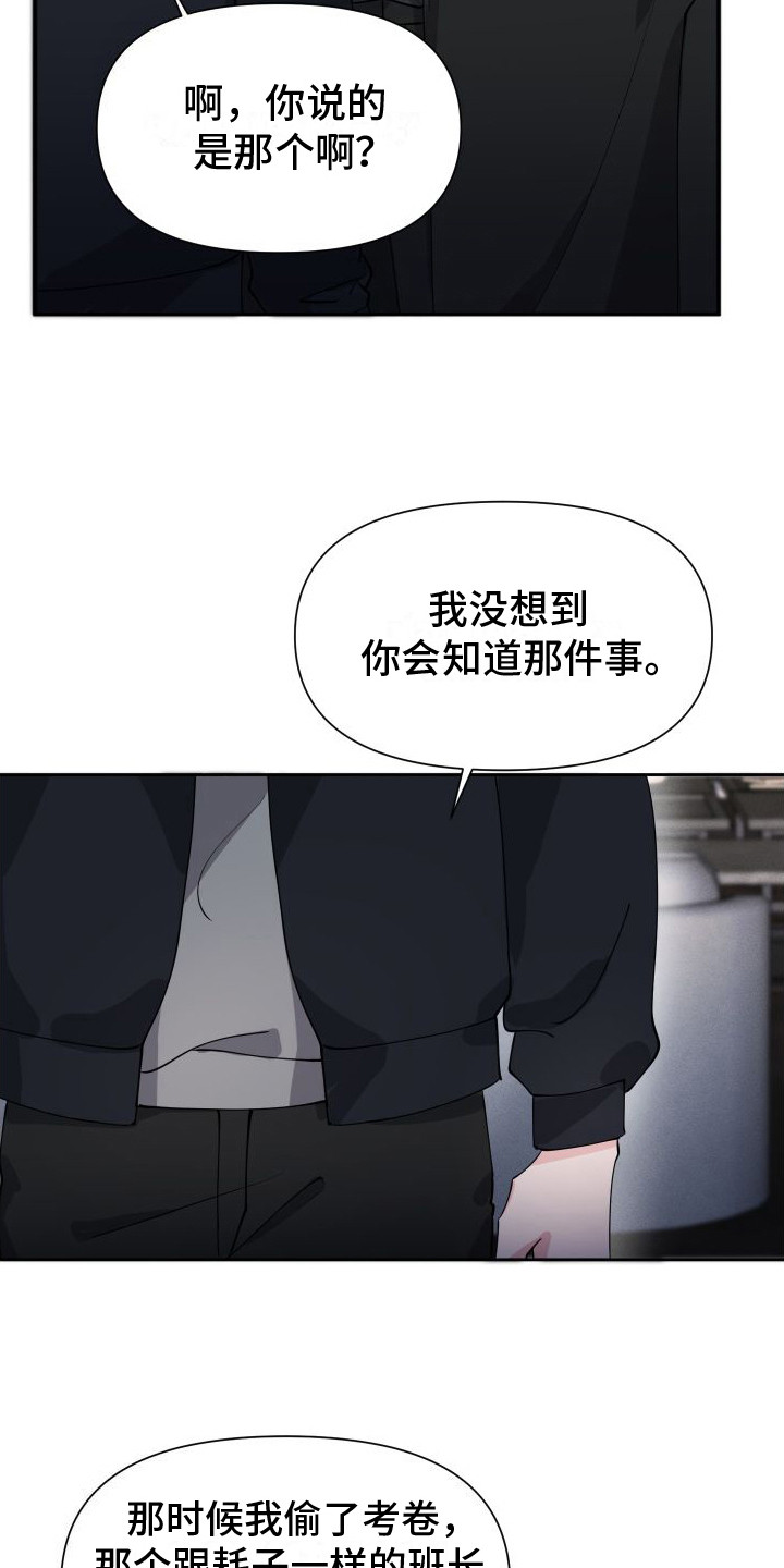 《往事迷案》第17章摊牌 第3页