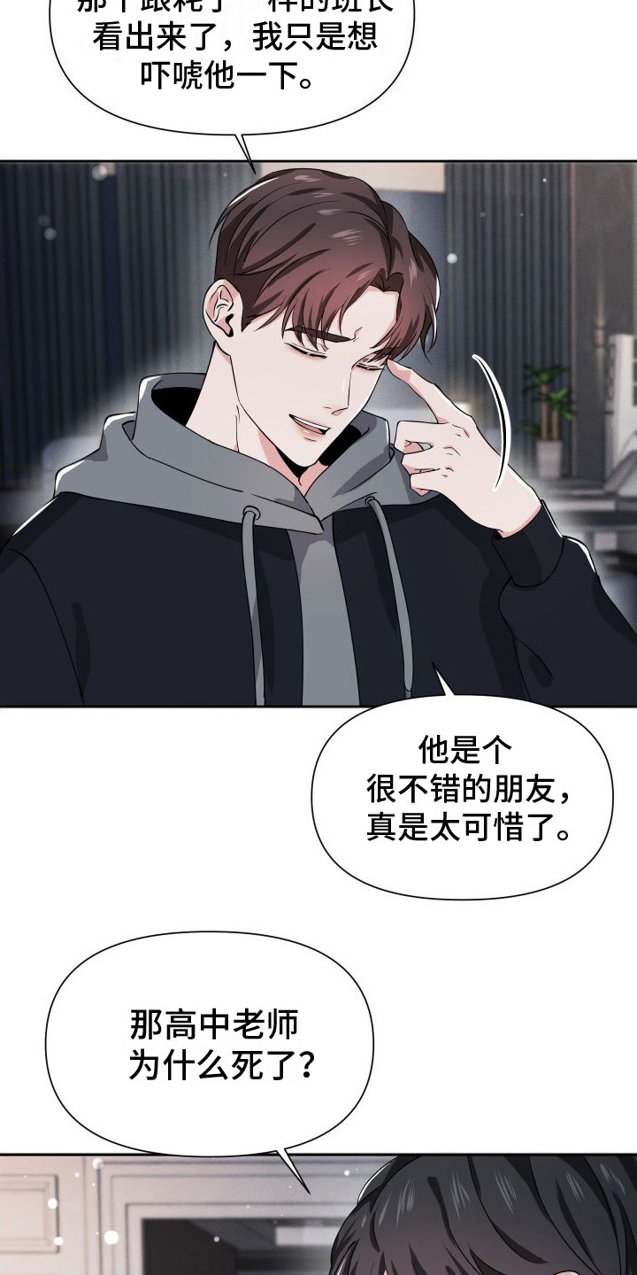 《往事迷案》第17章摊牌 第4页