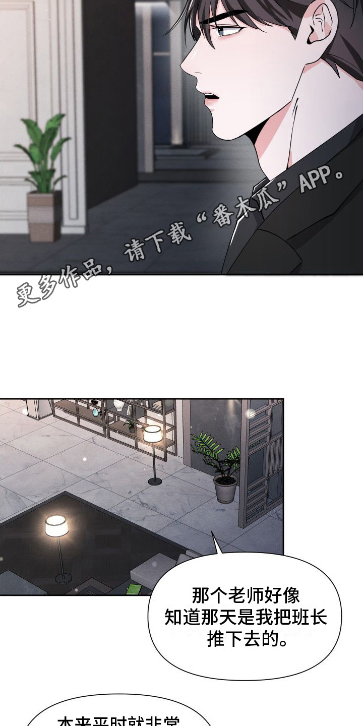 《往事迷案》第17章摊牌 第5页