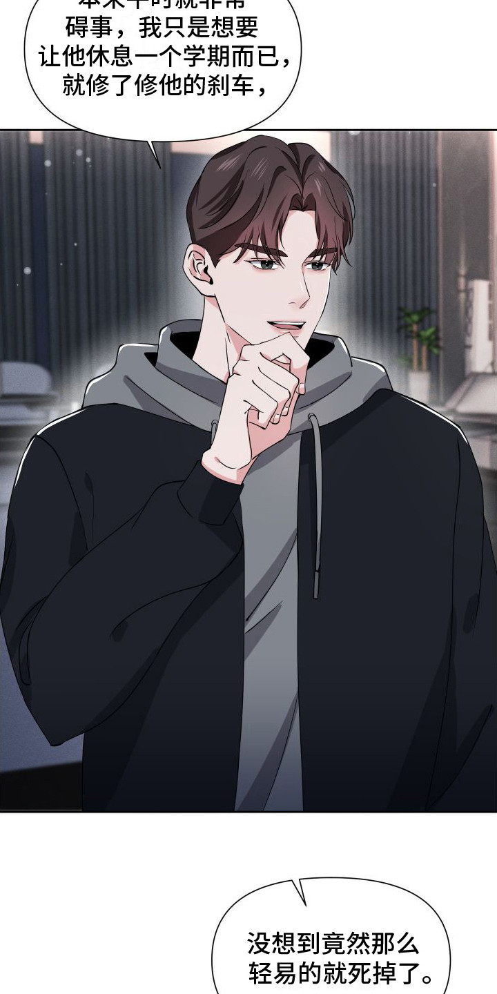 《往事迷案》第17章摊牌 第6页