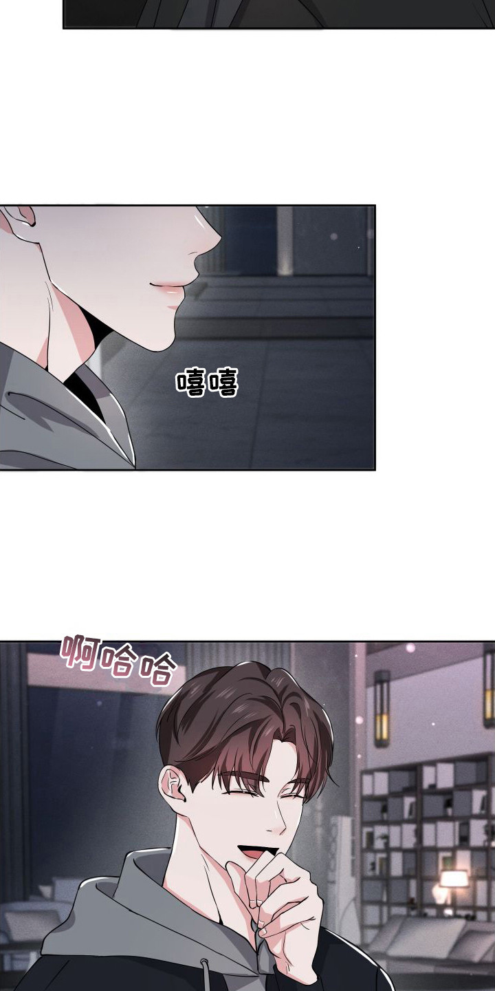 《往事迷案》第16章找上门 第10页