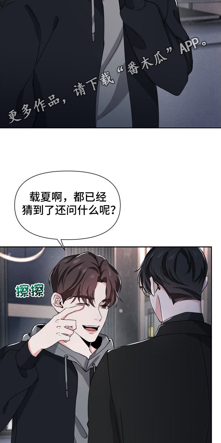 《往事迷案》第16章找上门 第11页