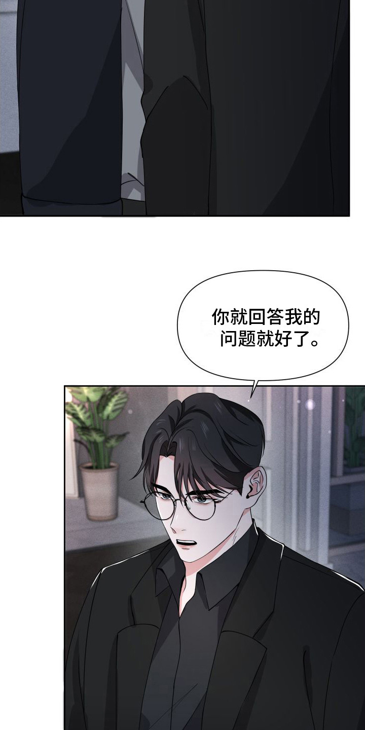 《往事迷案》第16章找上门 第12页