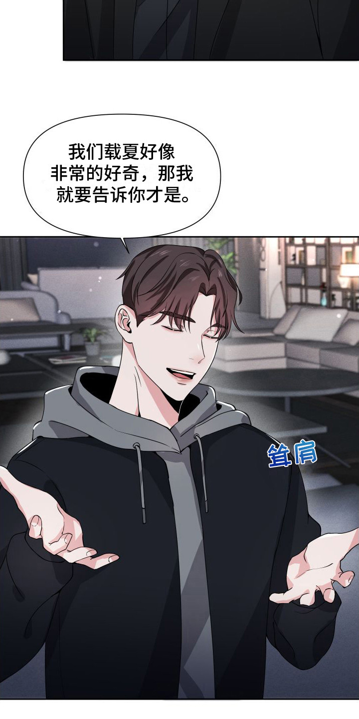 《往事迷案》第16章找上门 第13页