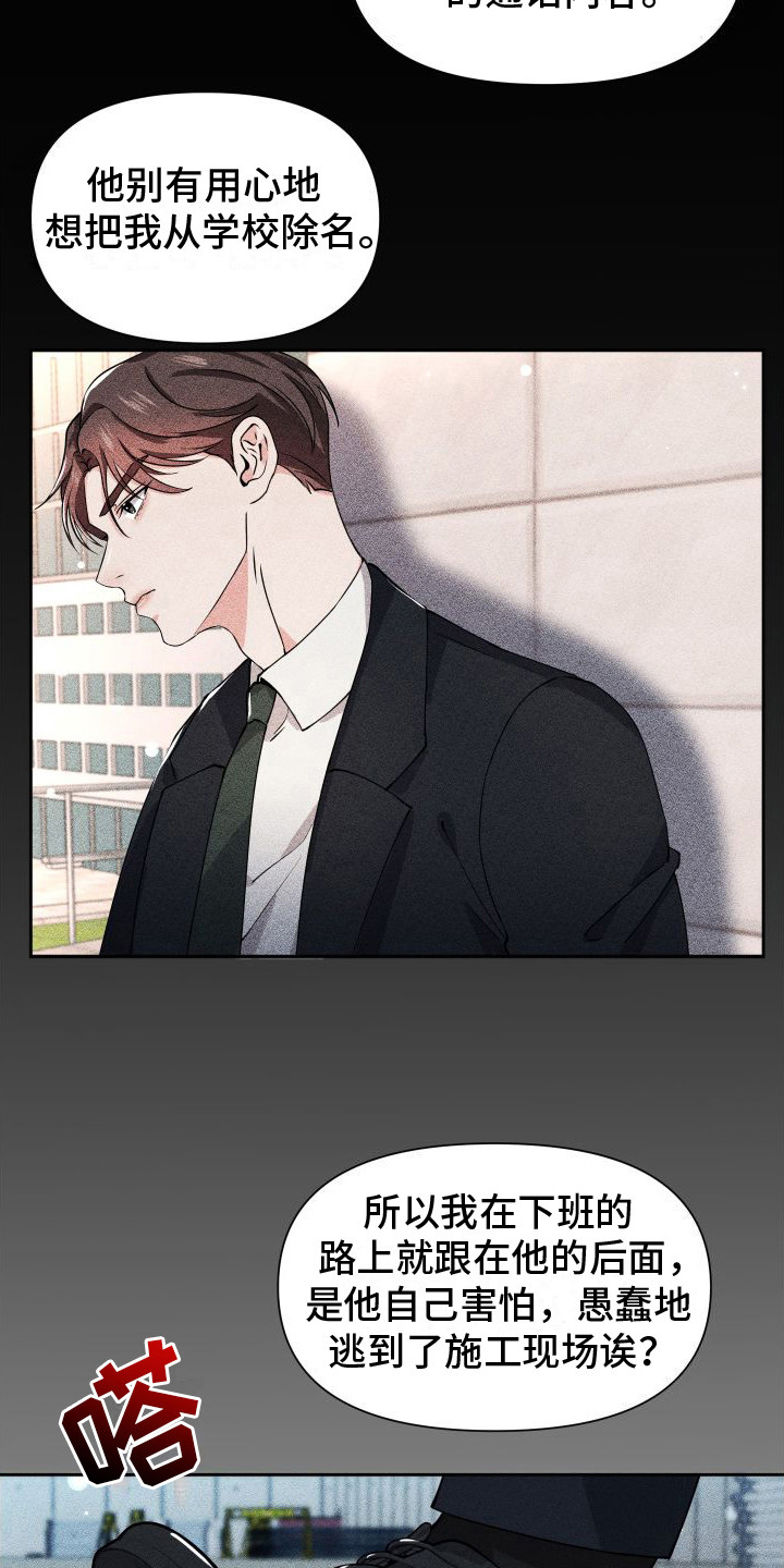 《往事迷案》第16章找上门 第15页