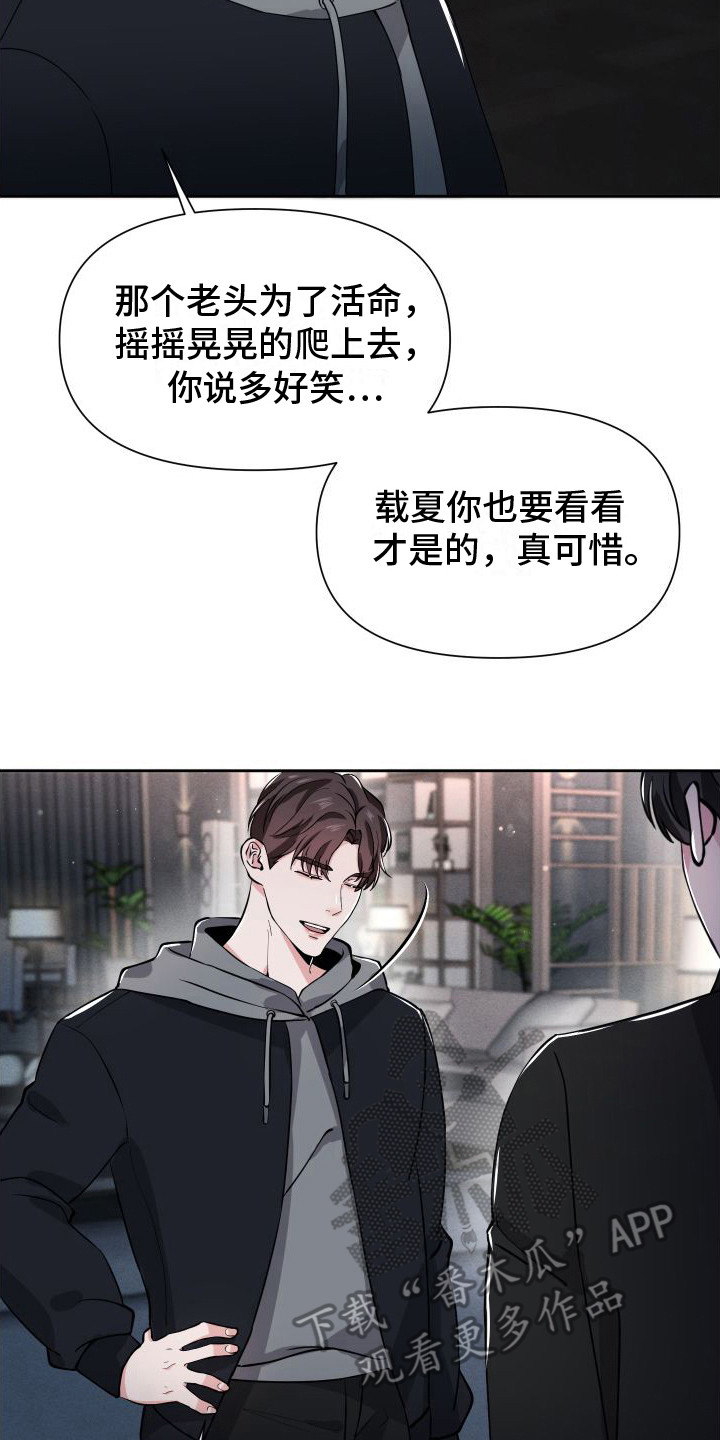《往事迷案》第16章找上门 第17页