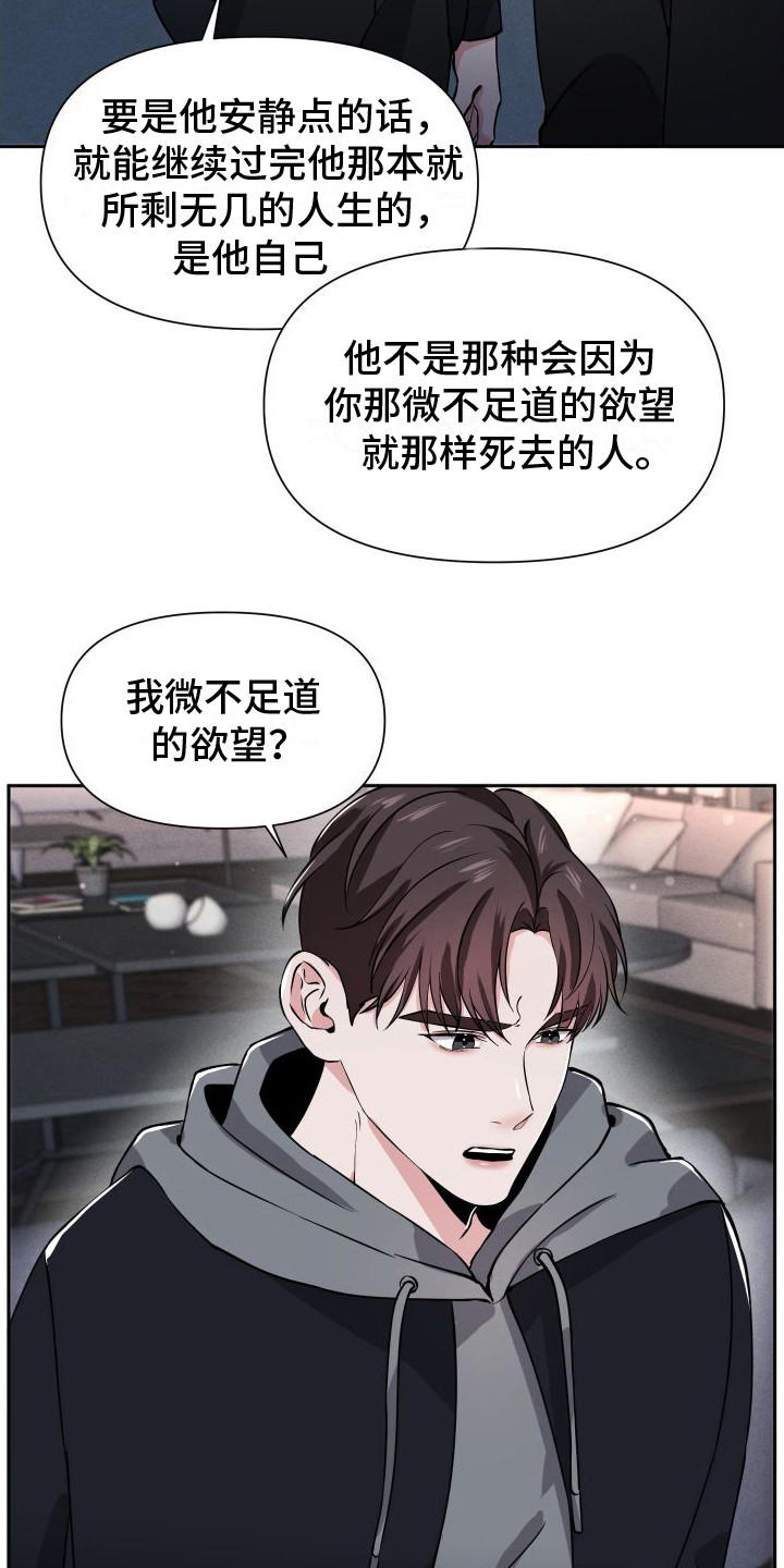 《往事迷案》第16章找上门 第18页