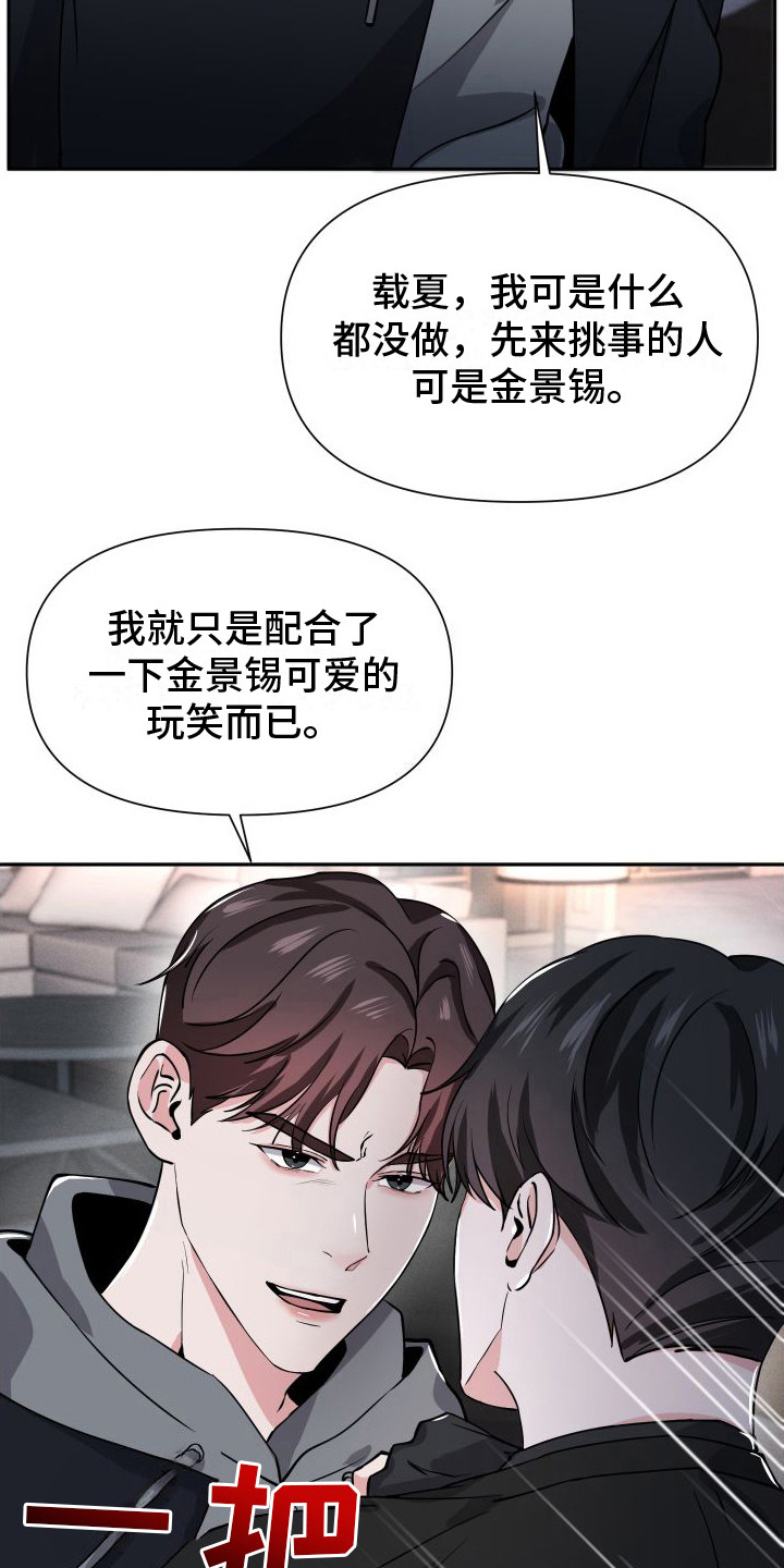 《往事迷案》第16章找上门 第19页