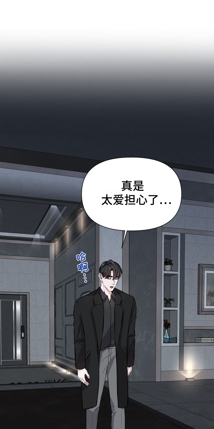《往事迷案》第16章找上门 第1页