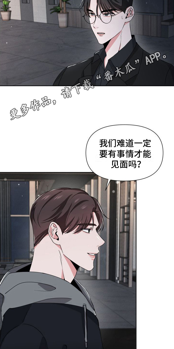 《往事迷案》第16章找上门 第5页