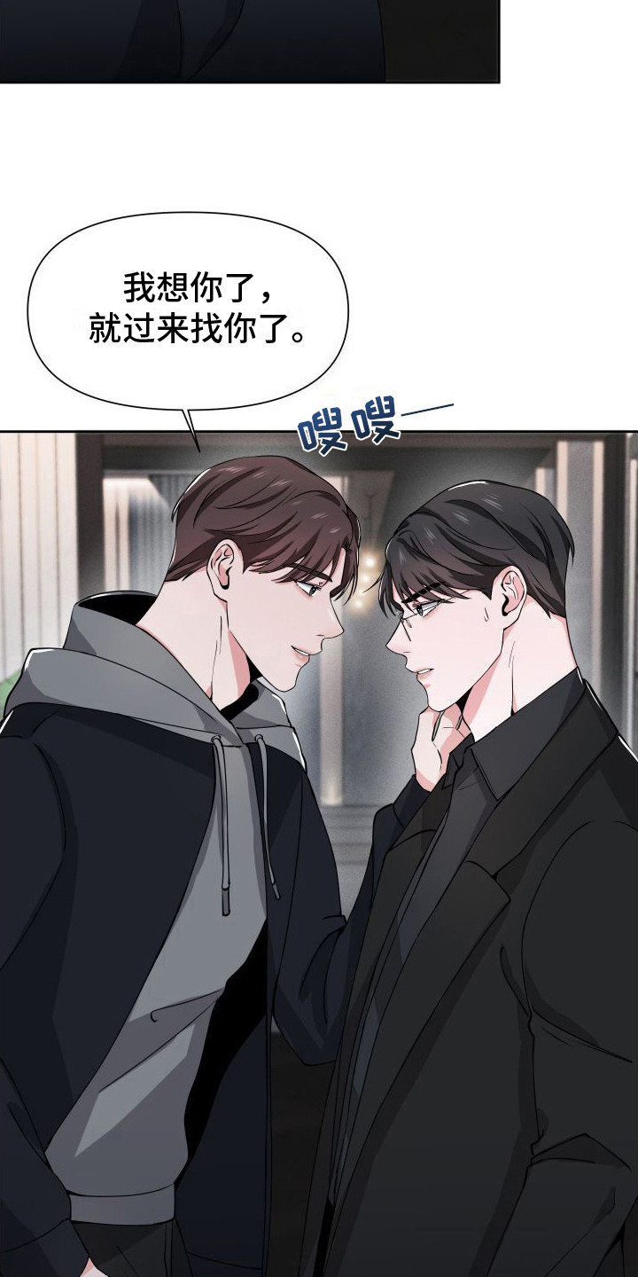 《往事迷案》第16章找上门 第6页