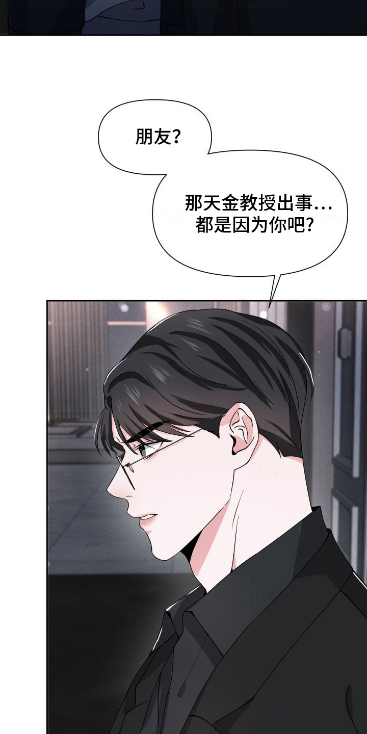 《往事迷案》第16章找上门 第9页