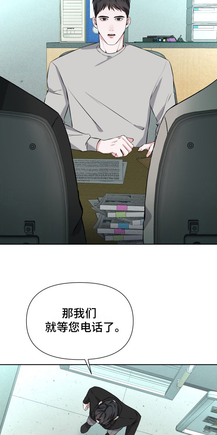 《往事迷案》第15章担忧 第10页