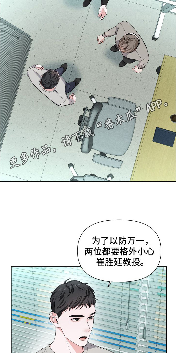 《往事迷案》第15章担忧 第11页