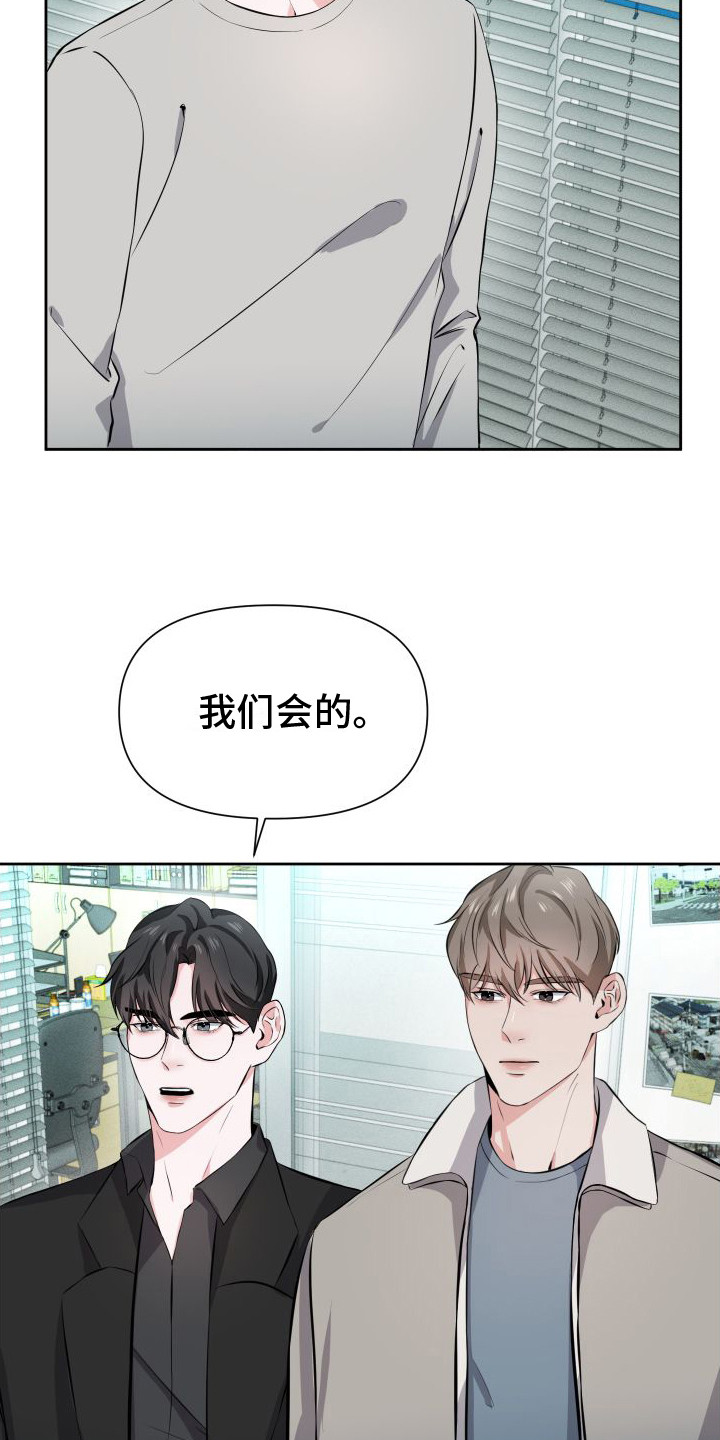 《往事迷案》第15章担忧 第12页