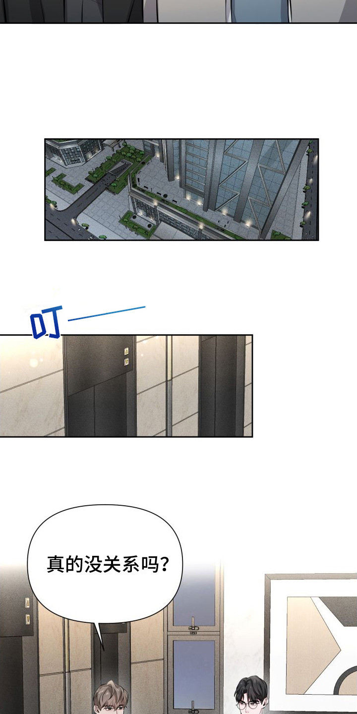 《往事迷案》第15章担忧 第13页