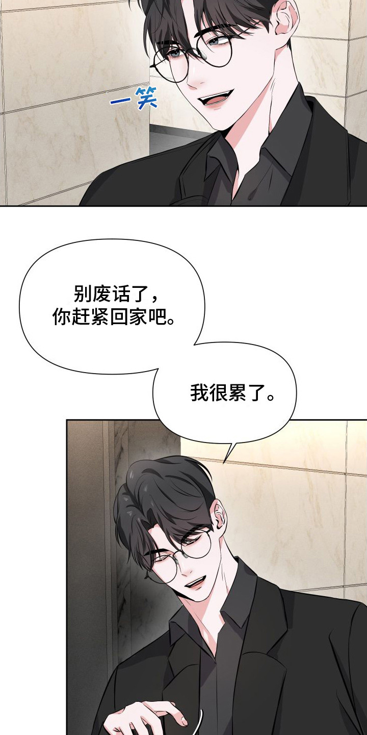 《往事迷案》第15章担忧 第16页