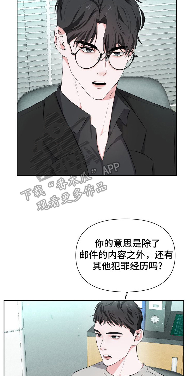 《往事迷案》第15章担忧 第2页