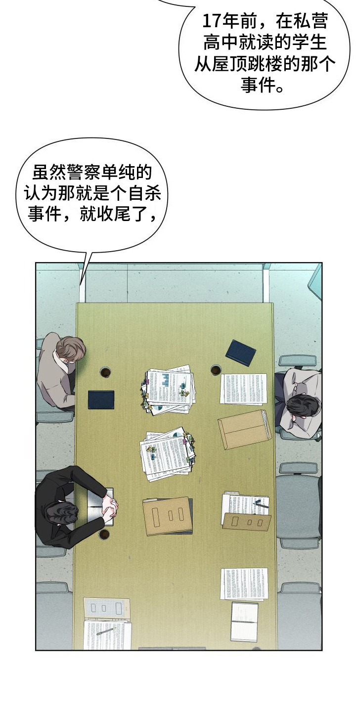 《往事迷案》第15章担忧 第4页