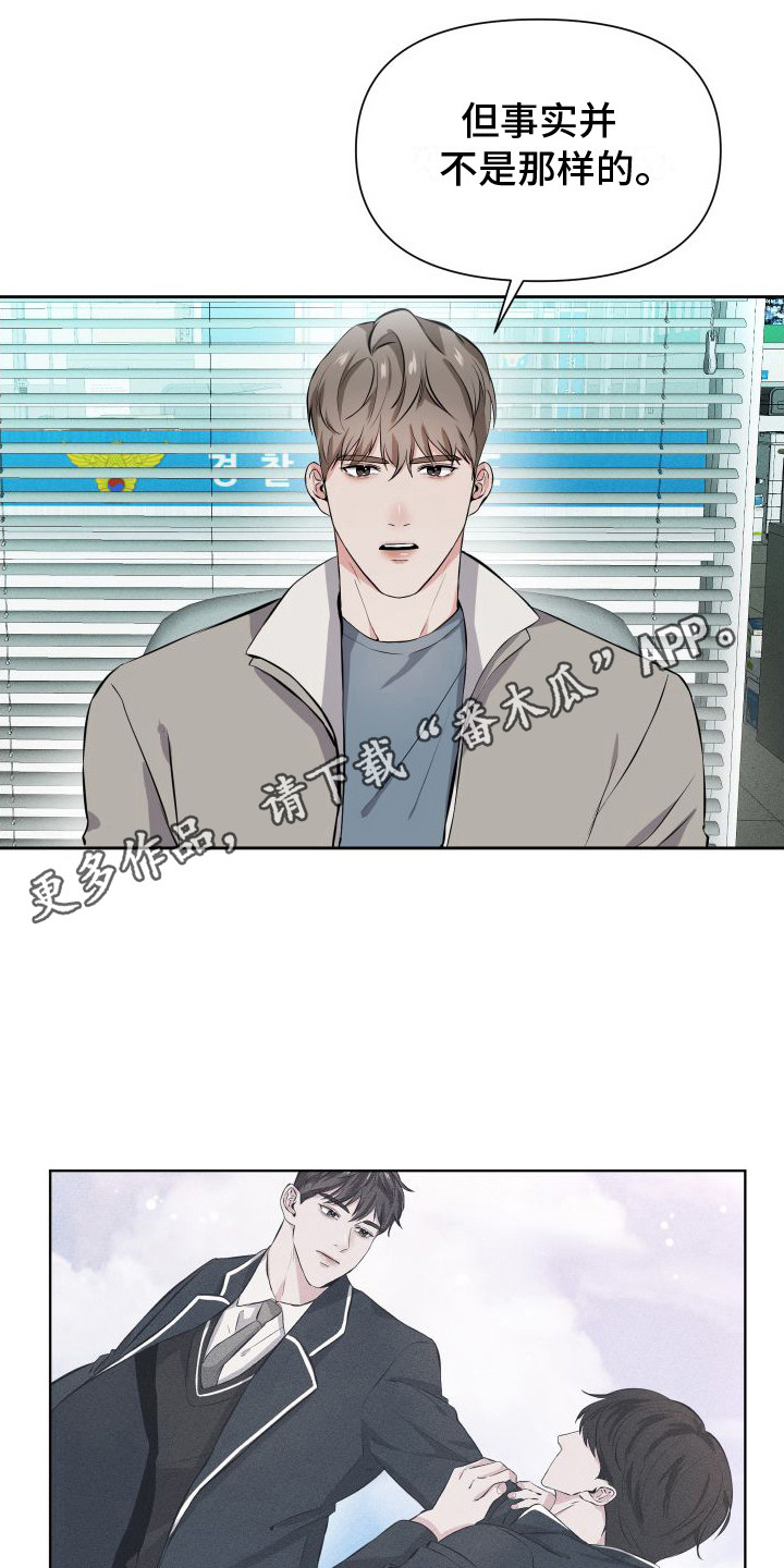 《往事迷案》第15章担忧 第5页