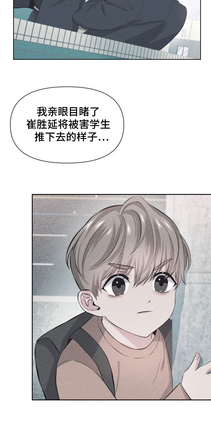 《往事迷案》第15章担忧 第6页