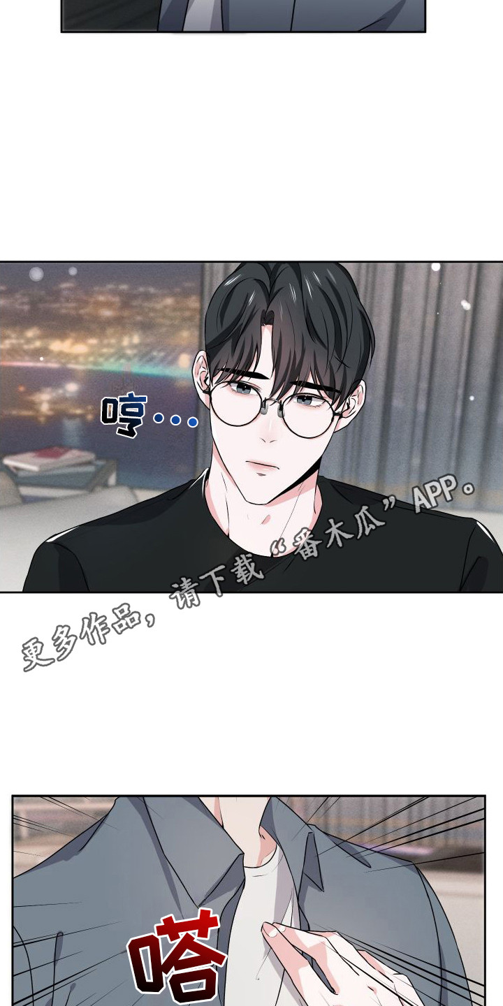 《往事迷案》第20章【番外】生日快乐 第11页