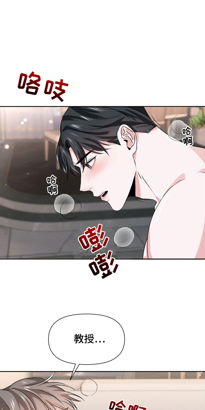 《往事迷案》第20章【番外】生日快乐 第15页