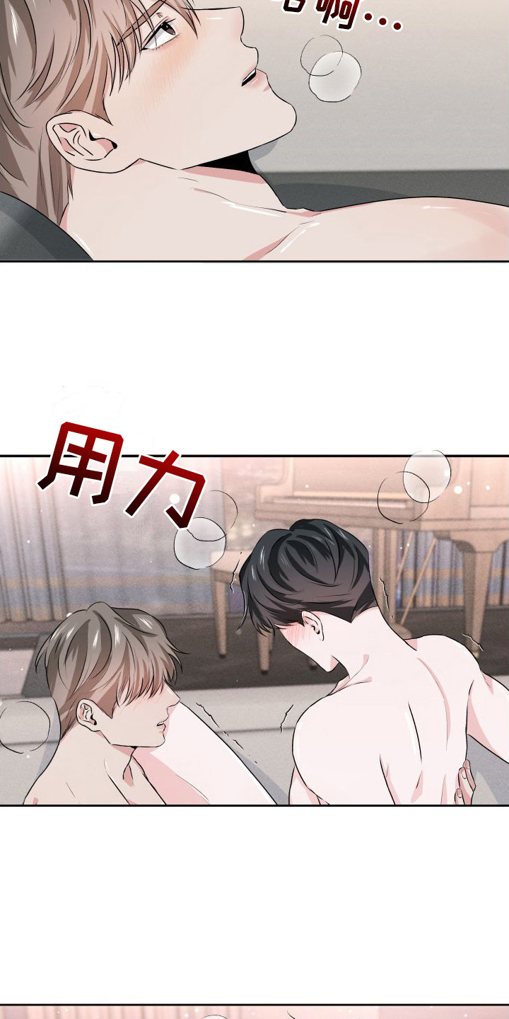 《往事迷案》第20章【番外】生日快乐 第16页