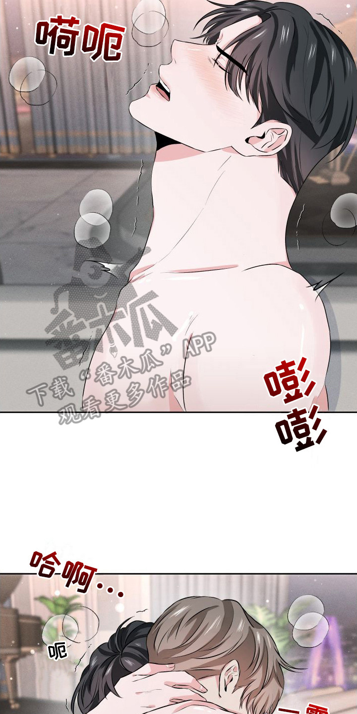 《往事迷案》第20章【番外】生日快乐 第17页