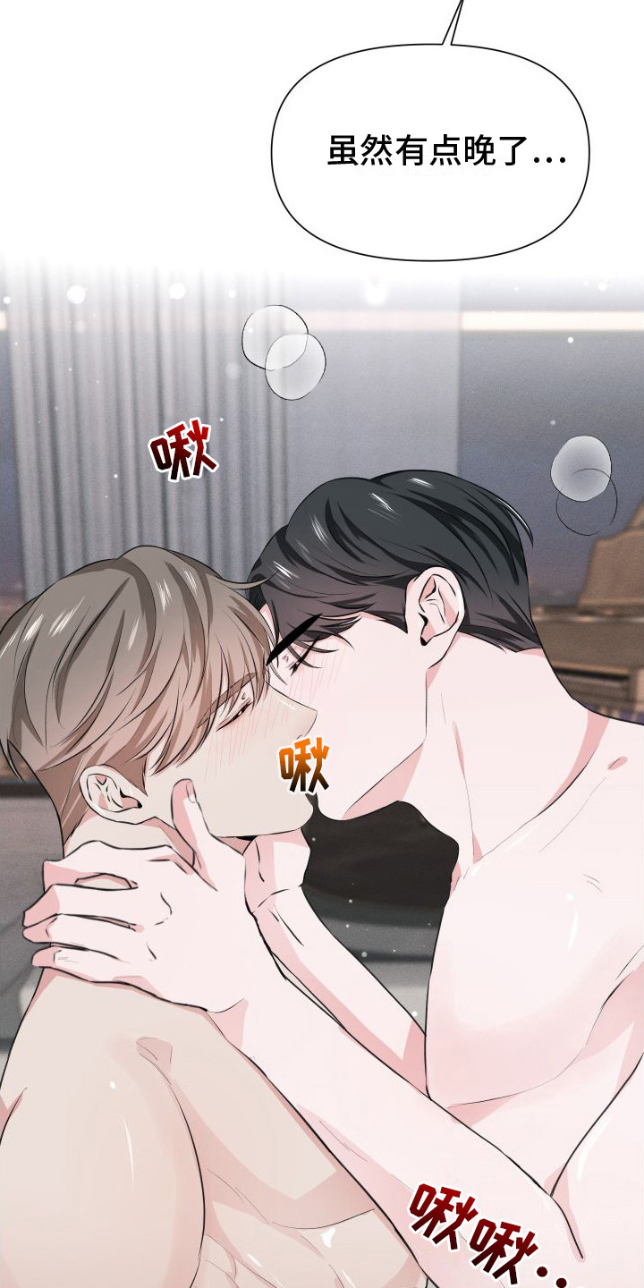 《往事迷案》第20章【番外】生日快乐 第19页