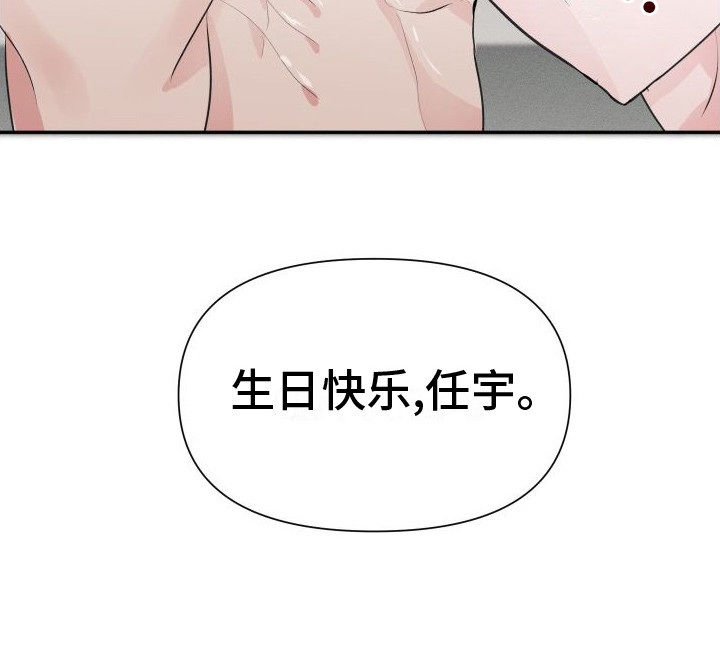 《往事迷案》第20章【番外】生日快乐 第20页