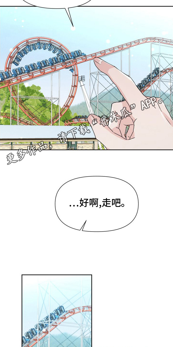 《往事迷案》第20章【番外】生日快乐 第5页