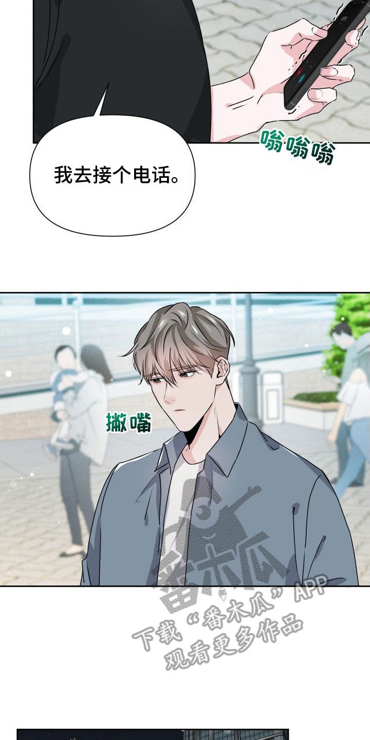 《往事迷案》第20章【番外】生日快乐 第8页