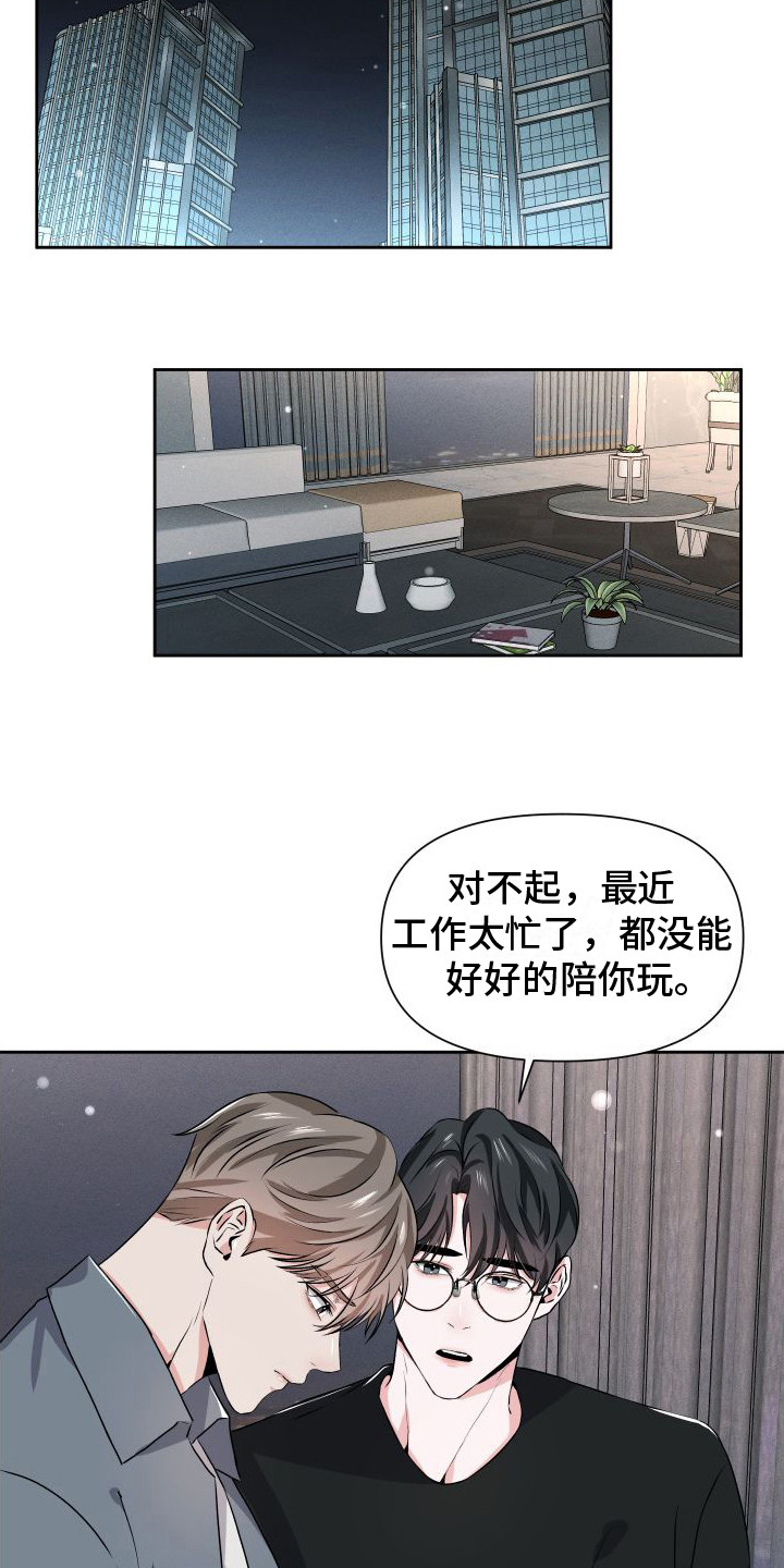 《往事迷案》第20章【番外】生日快乐 第9页