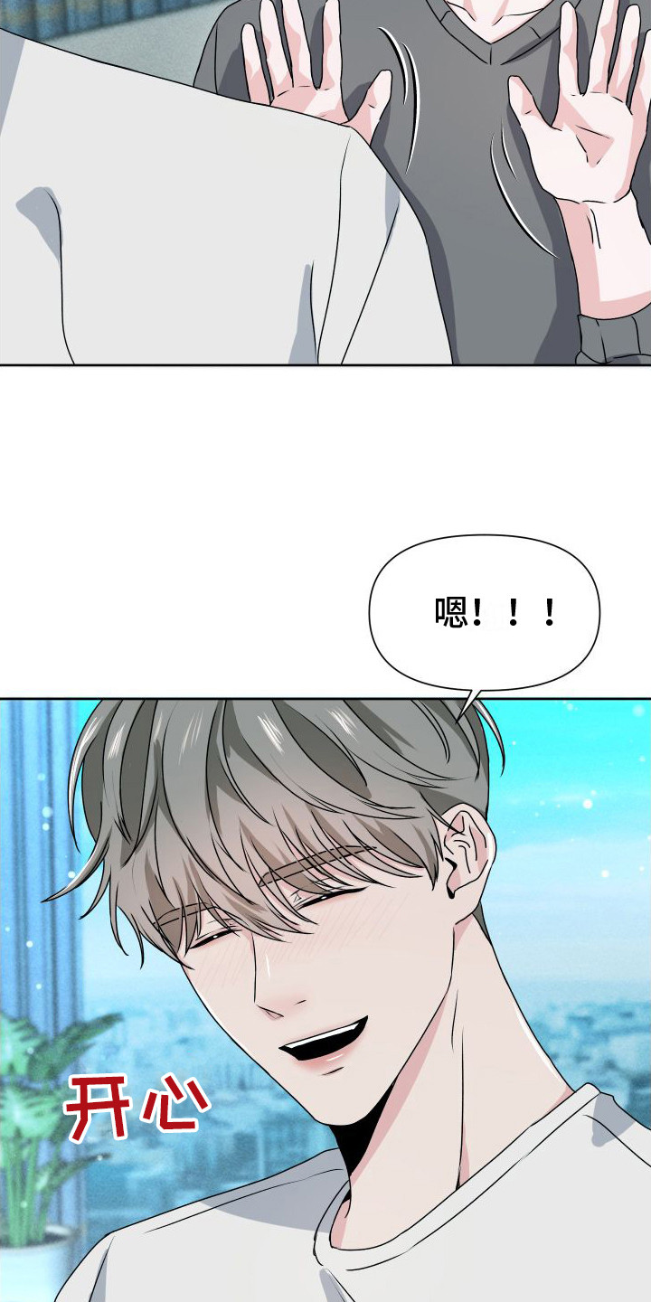 《往事迷案》第19章【番外】游乐园 第16页